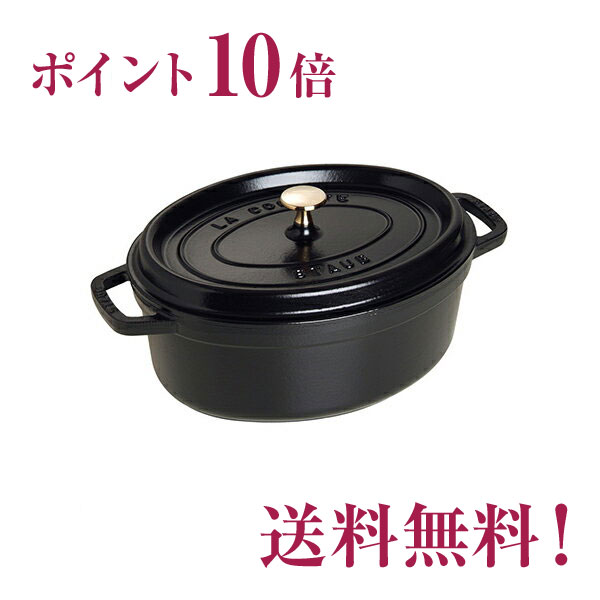 ���ȥ��֡�staub���ԥ��������åȡ������Х롡31cm���֥�å�������͢���ʡۡ������ݾ��աۡ�10��OFF�ۡڥݥ����10�ܡ�