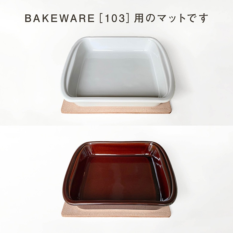 �ե饤�󥰥������� ���ꥸ�ʥ� Bakeware�ʥ٥�����������<br>LeatherMat�ʥ쥶���ޥåȡ� 103�������� ���� ���� ���ߤ� �����֥󥦥��� �����֥��ѿ����