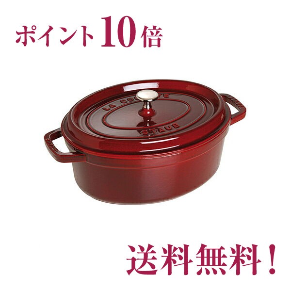 ���ȥ��֡�staub���ԥ��������åȡ������Х롡31cm������ʥǥ����åɡ�����͢���ʡۡ������ݾ��աۡڥݥ����10�ܡ�