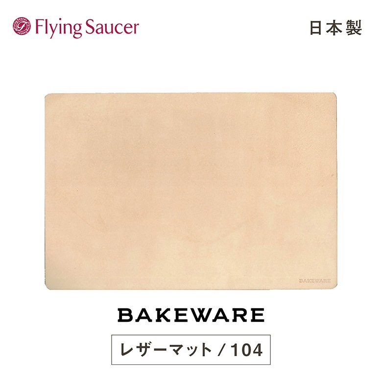 �ե饤�󥰥������� ���ꥸ�ʥ� Bakeware�ʥ٥�����������LeatherMat�ʥ쥶���ޥåȡ� 104�������� ���� ���� ���ߤ� �����֥󥦥��� �����֥��ѿ����