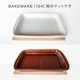�ե饤�󥰥������� ���ꥸ�ʥ� Bakeware�ʥ٥�����������LeatherMat�ʥ쥶���ޥåȡ� 104�������� ���� ���� ���ߤ� �����֥󥦥��� �����֥��ѿ����