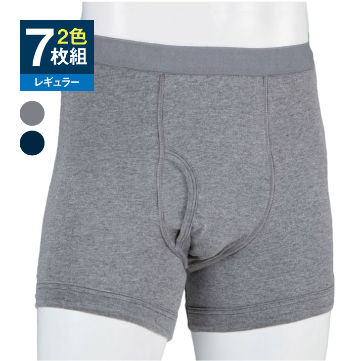 ファミラ さわやか安心ボクサーパンツ 2色7枚組 レギュラー用タイプ M～LL