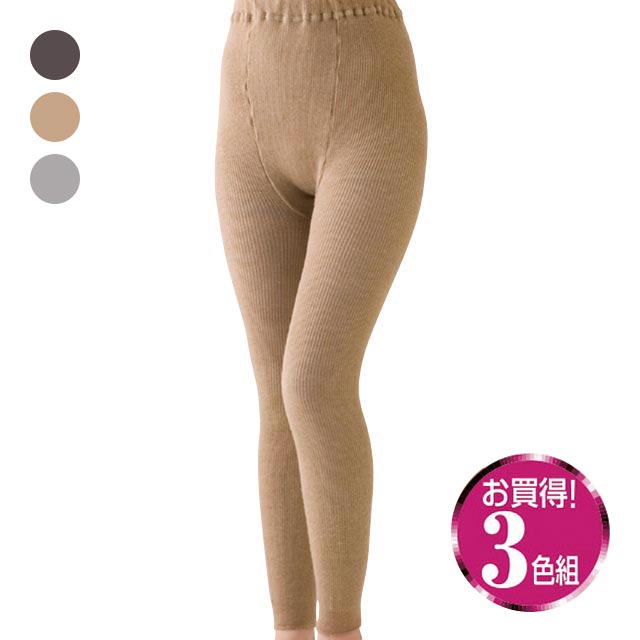 日本製 ユニチカ サーモトロン あったかパンツ3色組 同サイズ