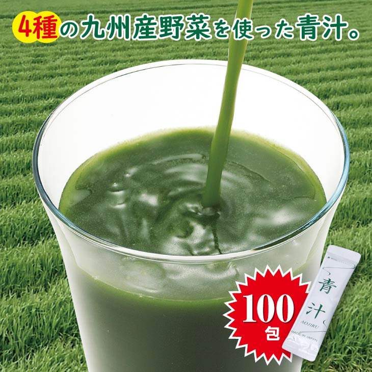 4種の九州産野菜青汁 100包