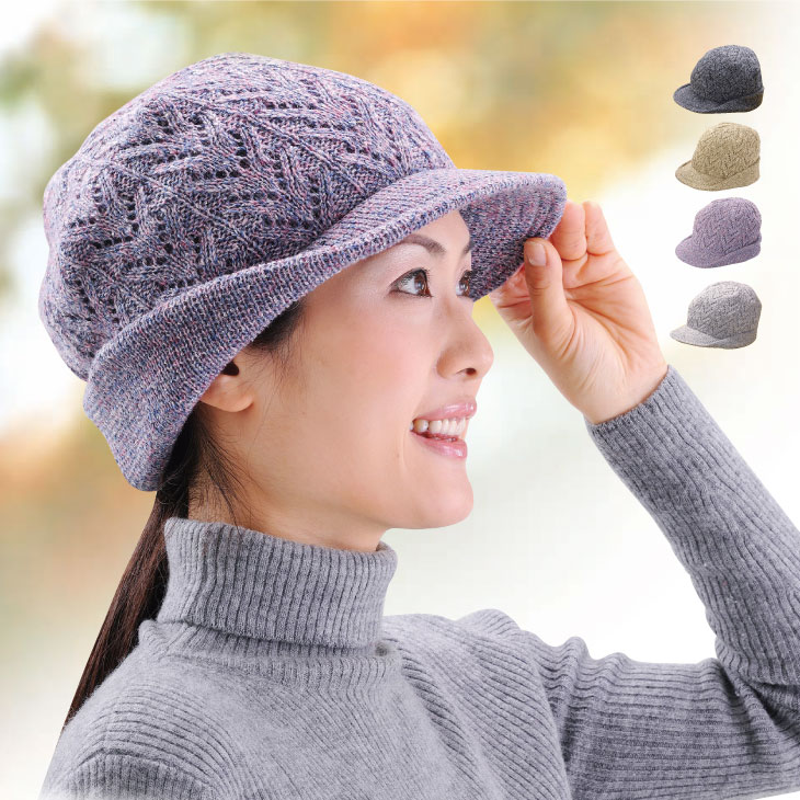 日本製 シルクウールニット暖か帽子