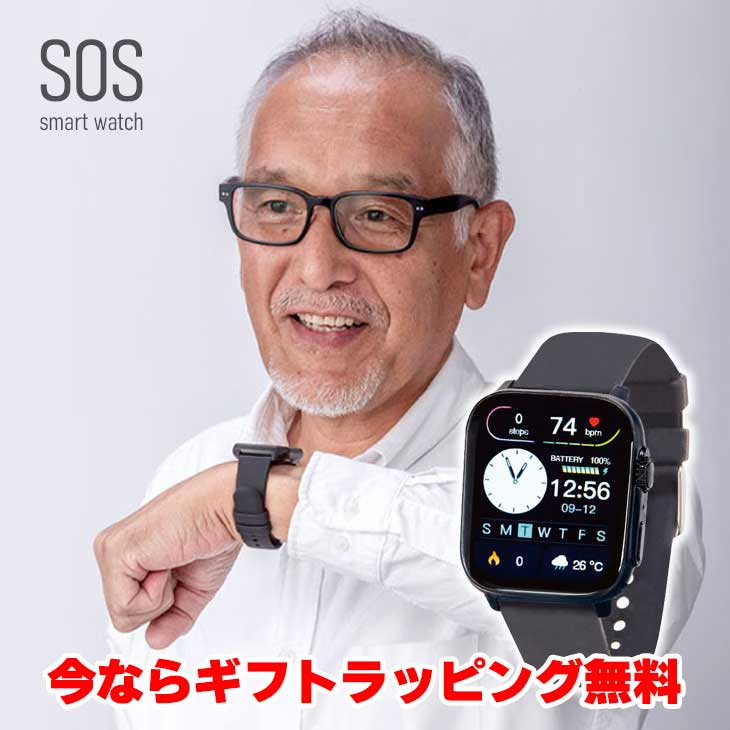 ファミラ スマートウォッチ 通話 SOS機能付き大画面スマートウォッチ
