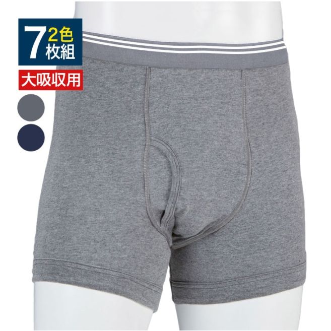 大吸収用タイプ さわやか安心ボクサーパンツ2色7枚組