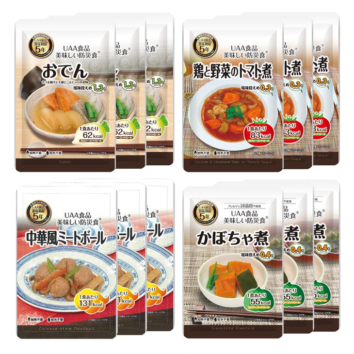 塩分控えめ防災食4種セット