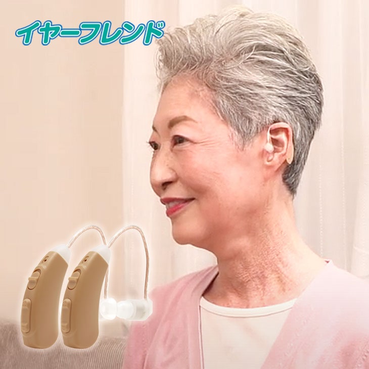 ファミラ イヤーフレンド 充電式楽らく耳かけ集音器 イヤーフレンド ポーチ付き 2個組