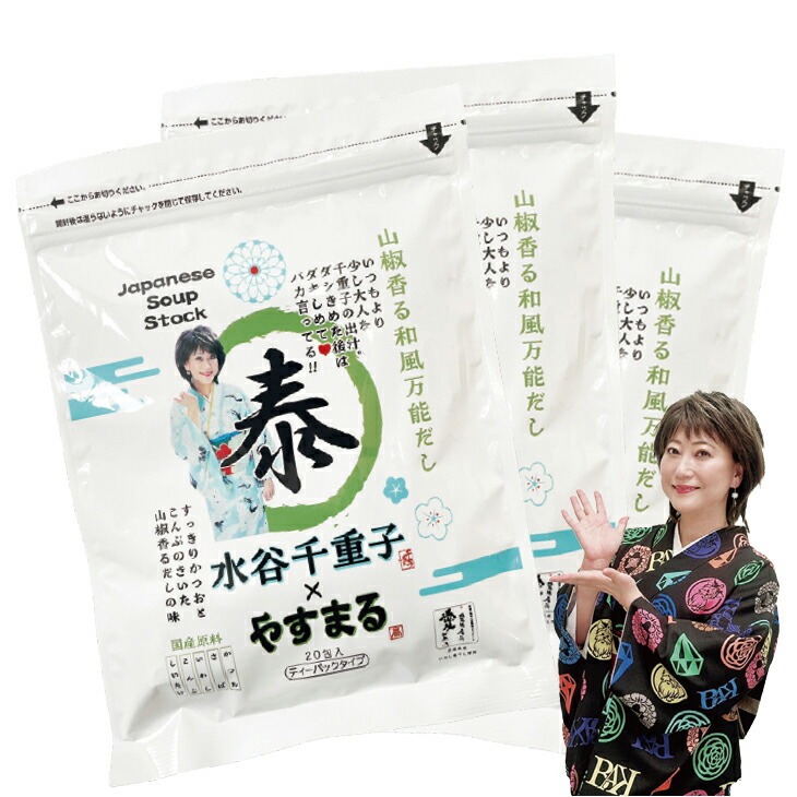 水谷千重子監修 山椒香る和風万能だし176g×3袋