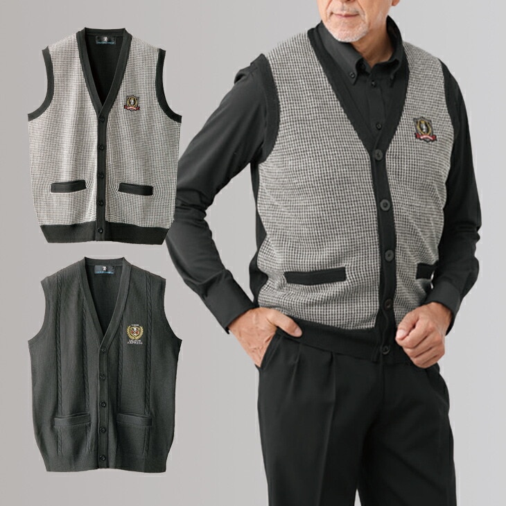 サルーンエクスプレス 前開きダンディーベスト2色組 同サイズ
