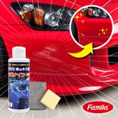ファミラ 業務用 車のキズ隠し キズナインPRO セット 2本組