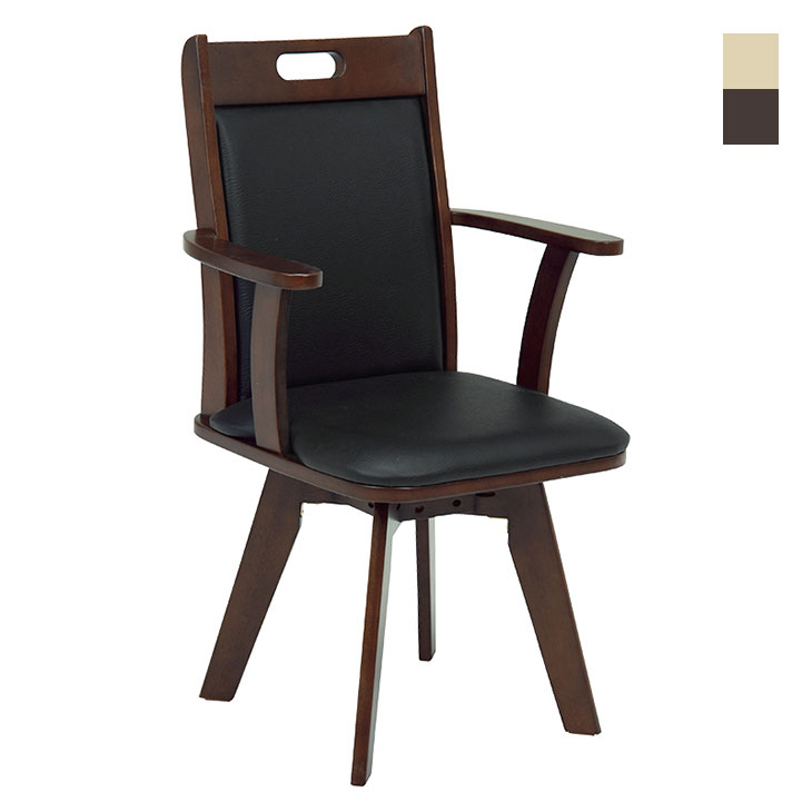 天然木肘付き回転ダイニングチェア｜ファミリー・ライフ公式通販