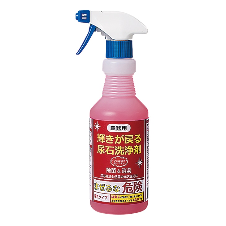 業務用 尿石洗浄剤「輝きが戻る」
