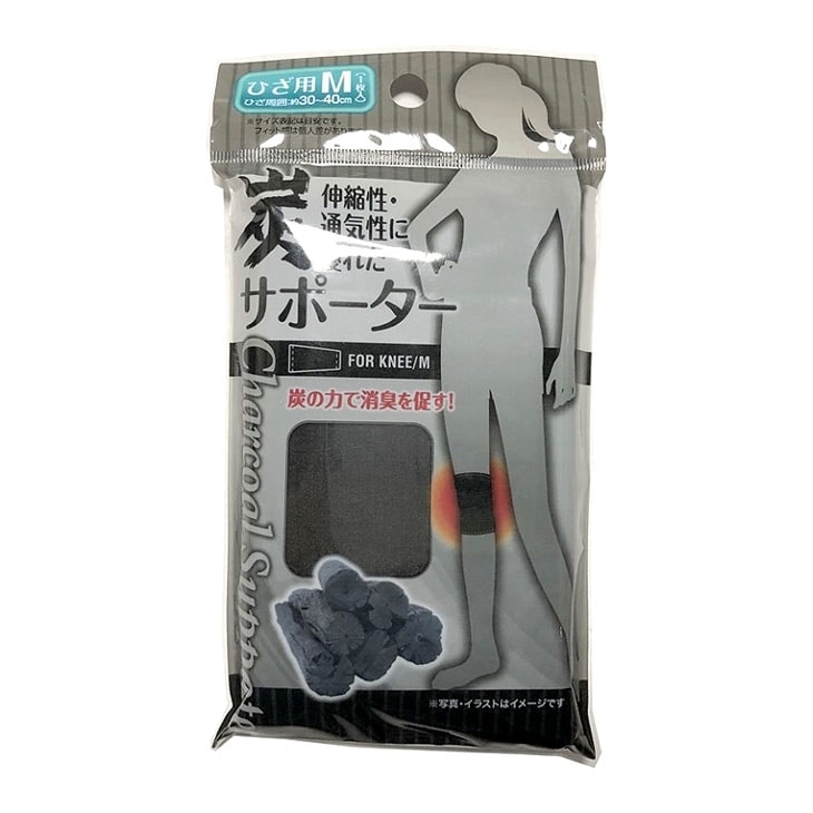 炭 膝サポーター