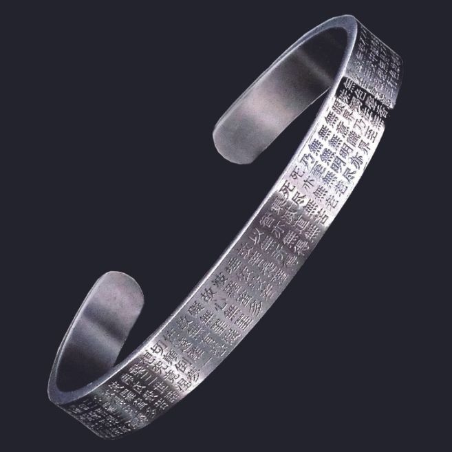 276字般若心経彫ステンレスバングル
