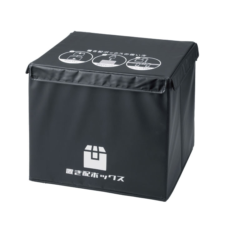 かんたん置き配ボックス 61L N-7255