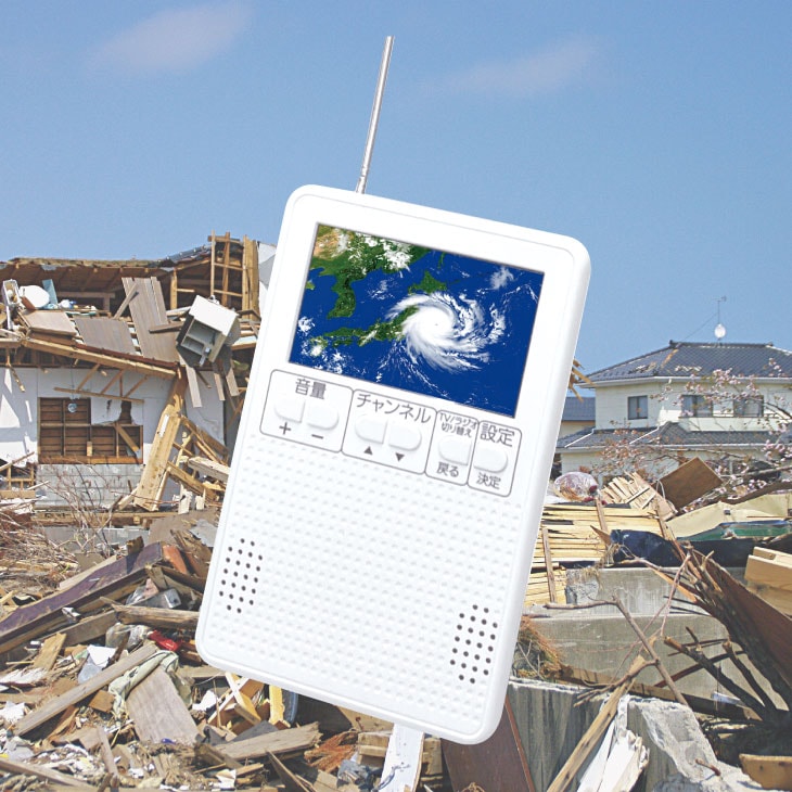 3インチ多機能ラジオ ワンセグ機能付き life-119-3wh