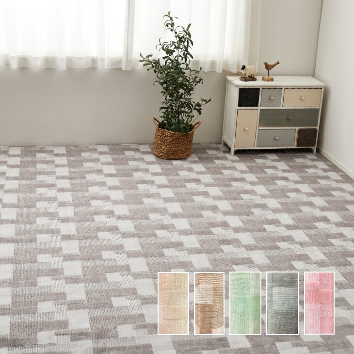 日本製 抗菌・防臭加工カーペット 江戸間3畳用