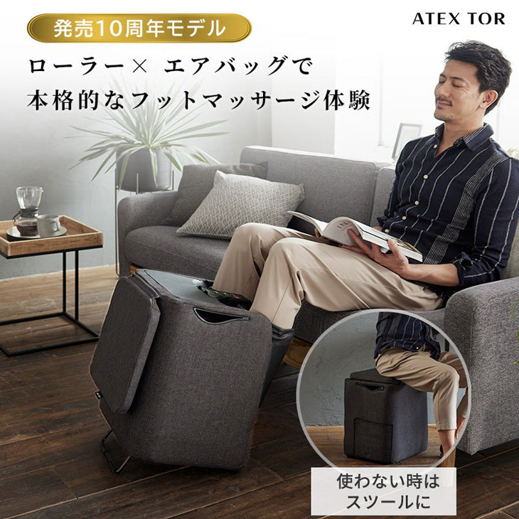 マッサージスツール マルチ AX-HP374