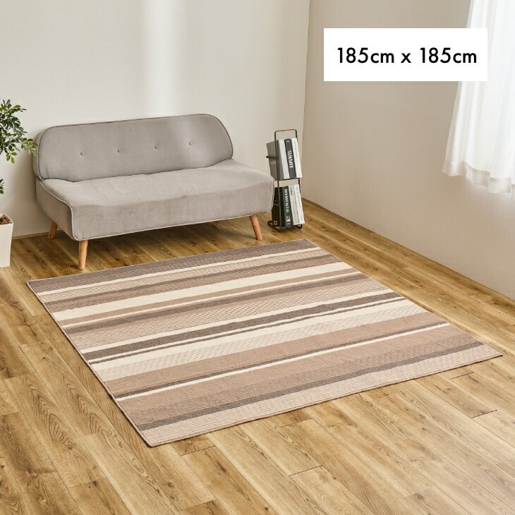 洗える軽量速乾ラグ 185×185cm｜ファミリー・ライフ公式通販