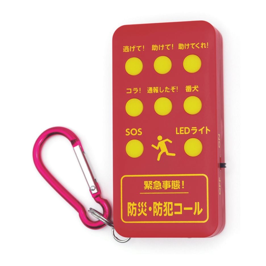 防災・防犯コール