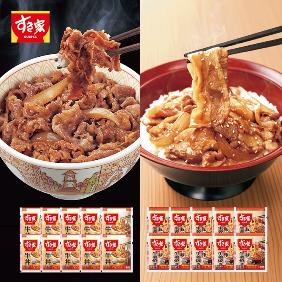 すき家 牛丼＆豚生姜焼き丼セット120gx各10食