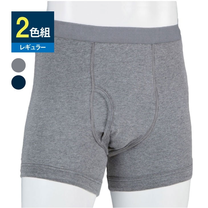 NEW さわやか安心ボクサーパンツ お試し2色組 同サイズ レギュラー用タイプ