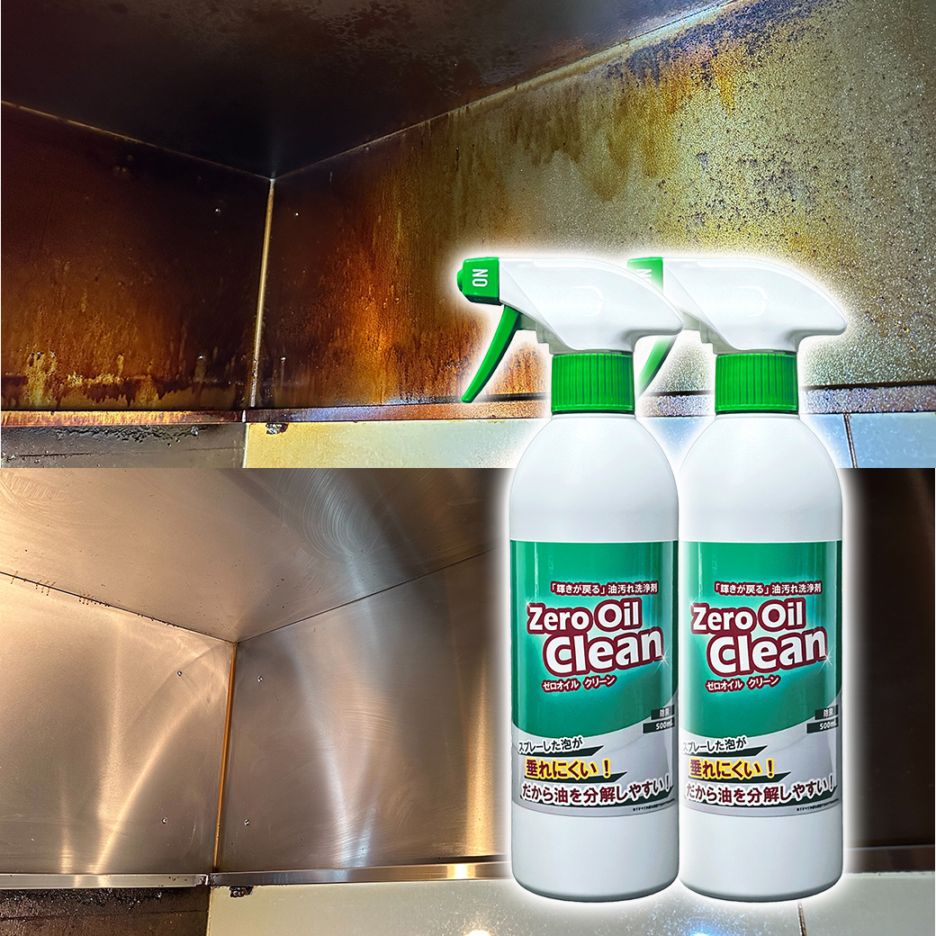 【業務用】油汚れ洗浄剤「輝きが戻る」2本組