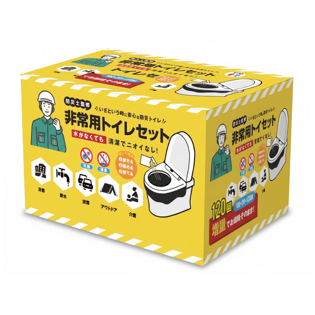 防災士監修 非常用トイレセット 200回分＋増量40回分 計240回分