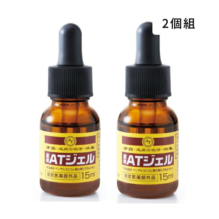 薬用足爪ジェル 2本組