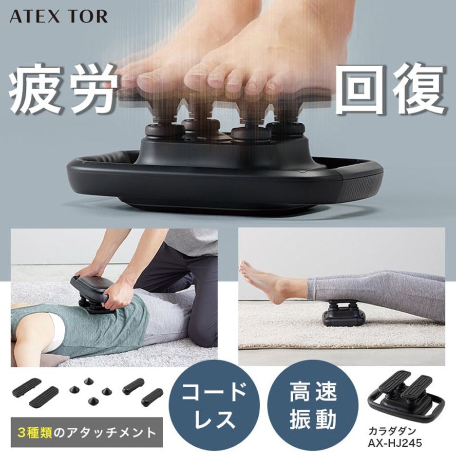 振動マッサージャー カラダダン AX HJ245bk
