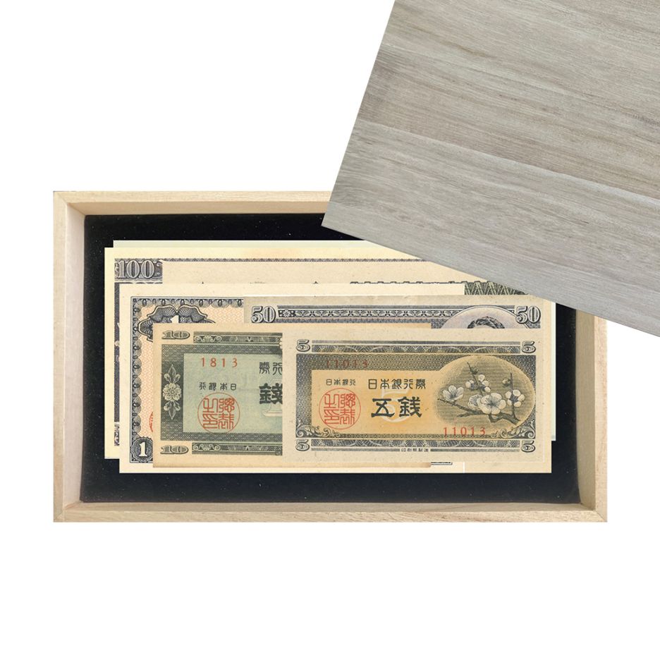 懐かしい昭和の希少紙幣7種｜ファミリー・ライフ公式通販
