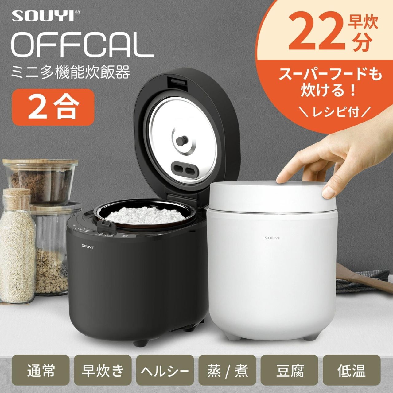 ミニ多機能炊飯器2合炊き SY-155