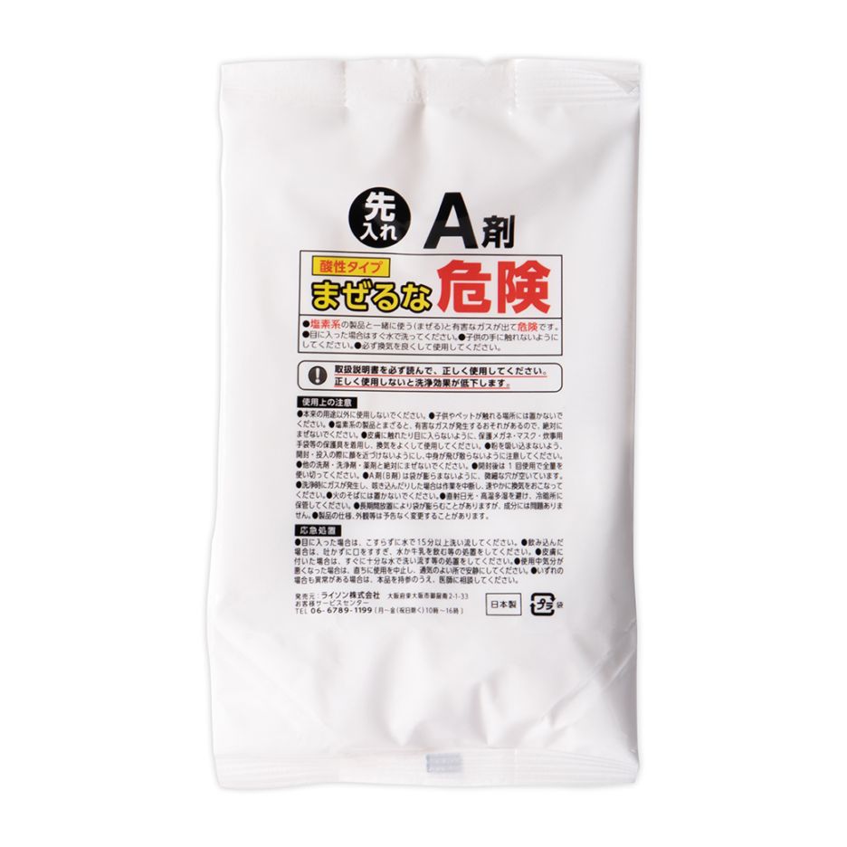 風呂釜パイプスターZ リピート薬剤セット