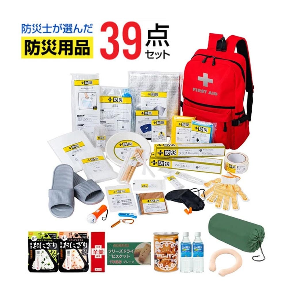 2026年度版 防災士が選んだオリジナル防災用品39点セット DX