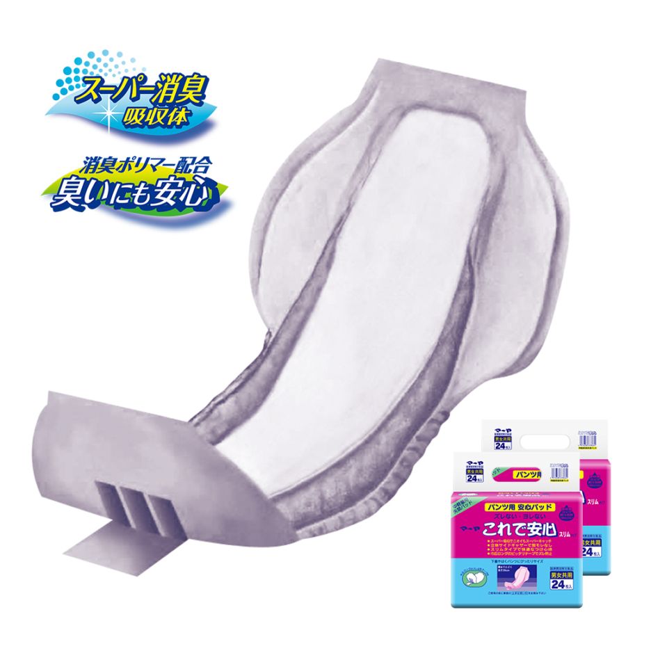 パンツ用 安心パッド 2袋 48枚入