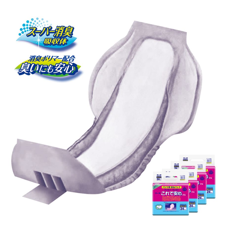 パンツ用 安心パッド 4袋 96枚入