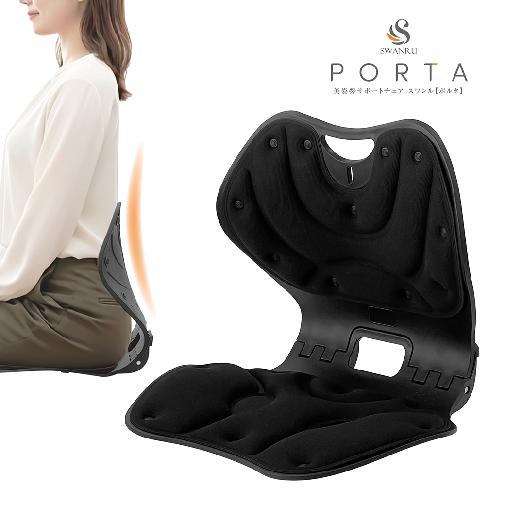 美姿勢サポートチェア