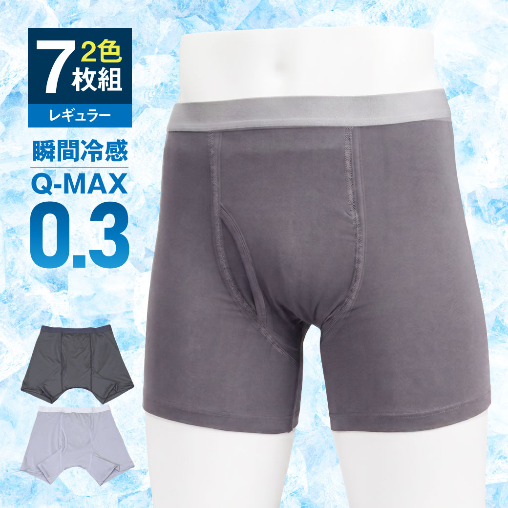 ファミラ 接触冷感ボクサーパンツ さわやか安心接触冷感ボクサーパンツ サイドガードプラス 2色7枚組 レギュラータイプ M～LL