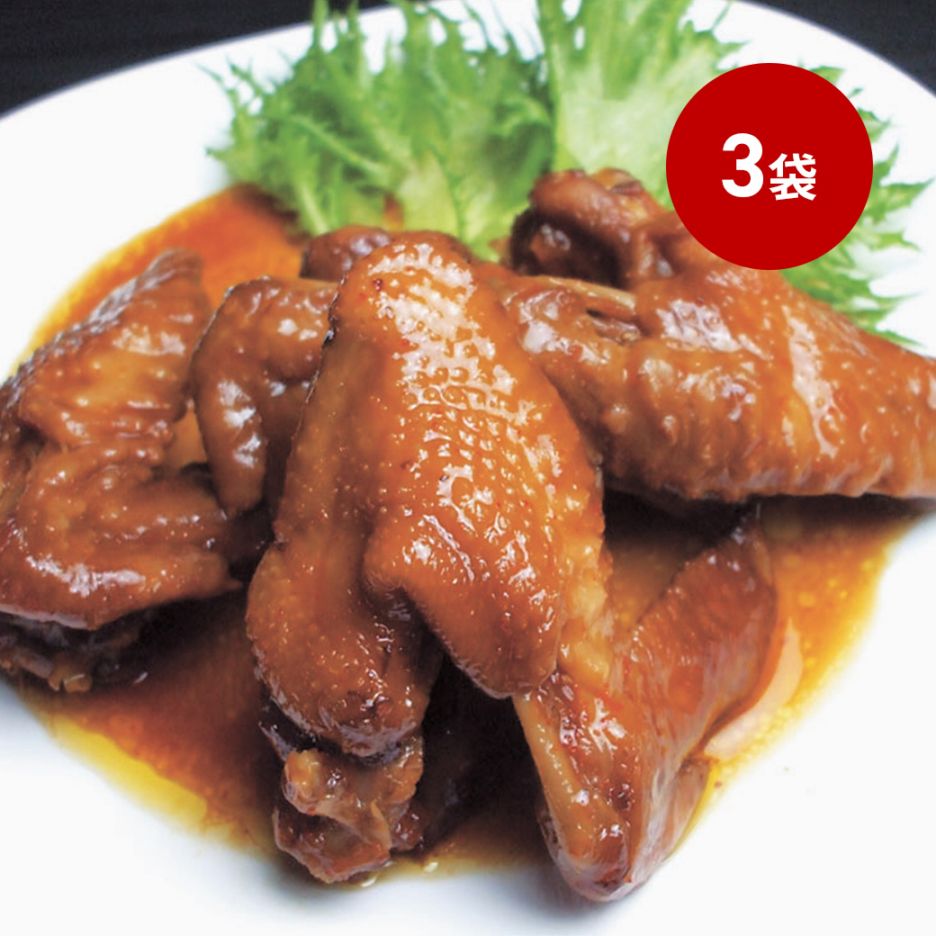 じっくり煮込んだやわらか手羽煮 420g×3袋