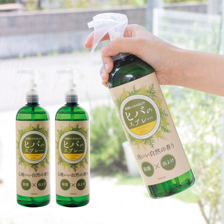 除菌もできる 虫よけヒバのスプレー2本組
