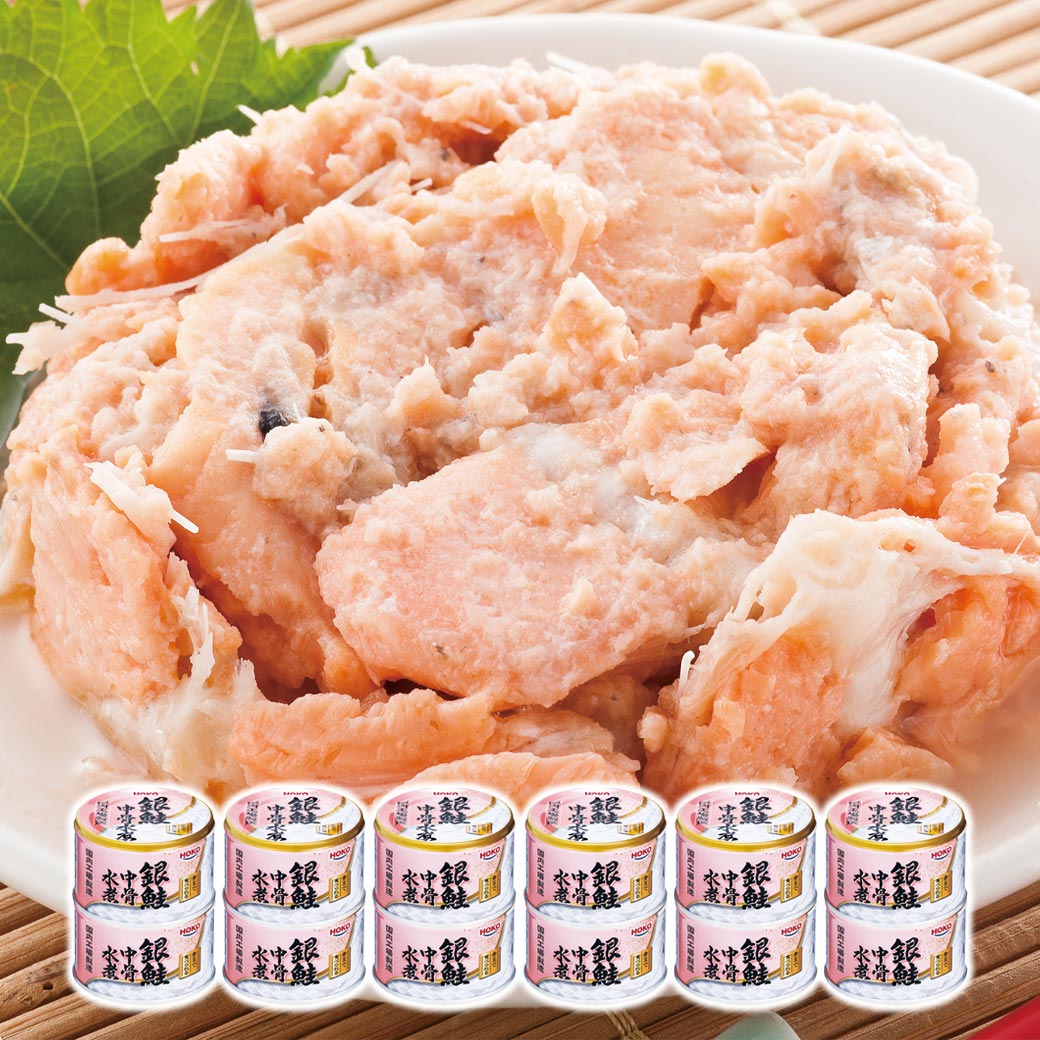 HOKO 銀鮭中骨水煮缶 150g×12缶 賞味期限間近2026年8月3日
