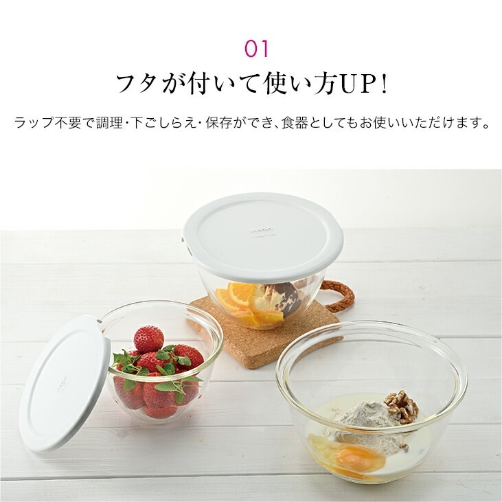HARIO ハリオ レンジフタ付き耐熱ガラス製ボウル 3個セット