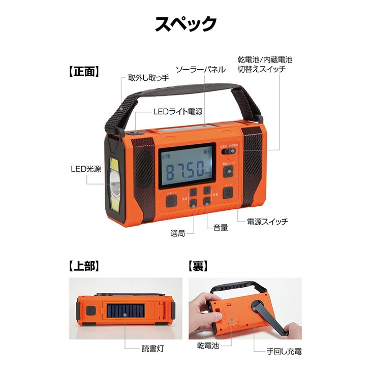 手回しソーラー式防災ラジオ - 大容量4000mAhバッテリー搭載 Amazon.co.jp: 防災ラジオ 多機能 手回し ソーラー USB 充電対応