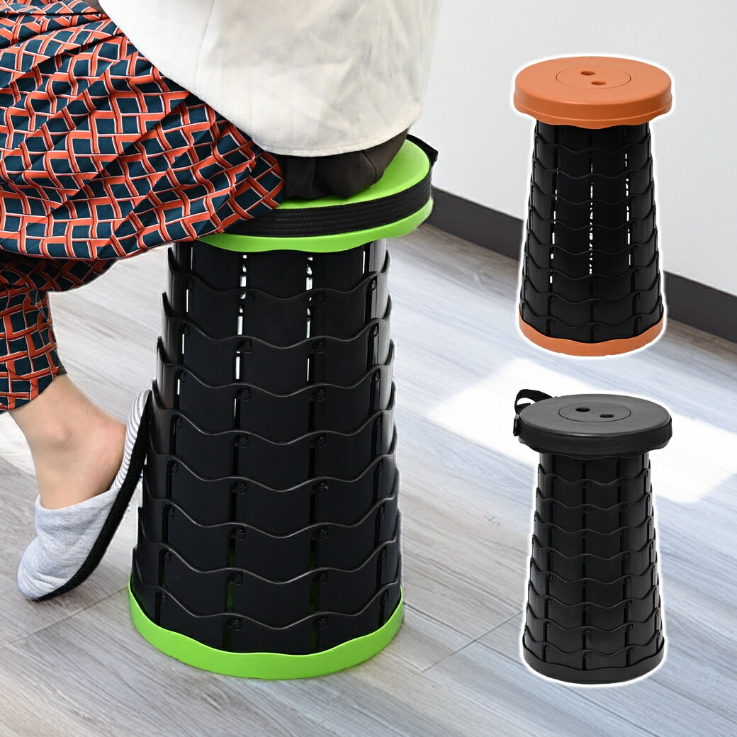 便利な伸縮式スツール 2色組＋黒1色プレゼント 合計3色