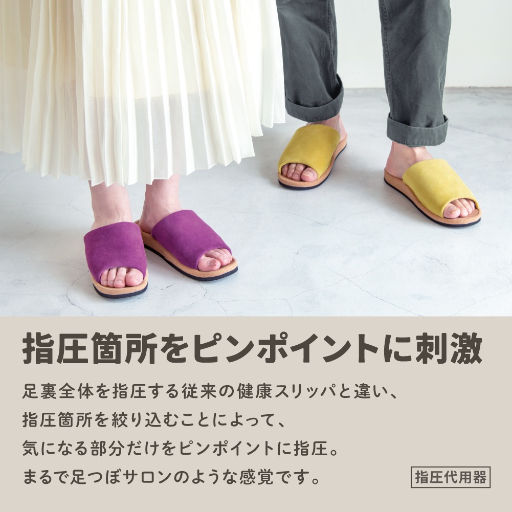 ヘルシールームサンダル fumippa ふみっぱ