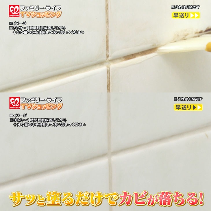 ファミラ カビクリーンジェル 3本セット お掃除キット付き 