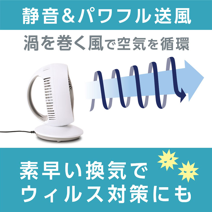 スイングサーキュレーター エアーコンパクト