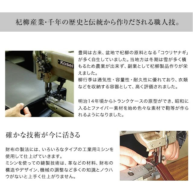 豊岡工房 牛革コインが分けられる 長財布